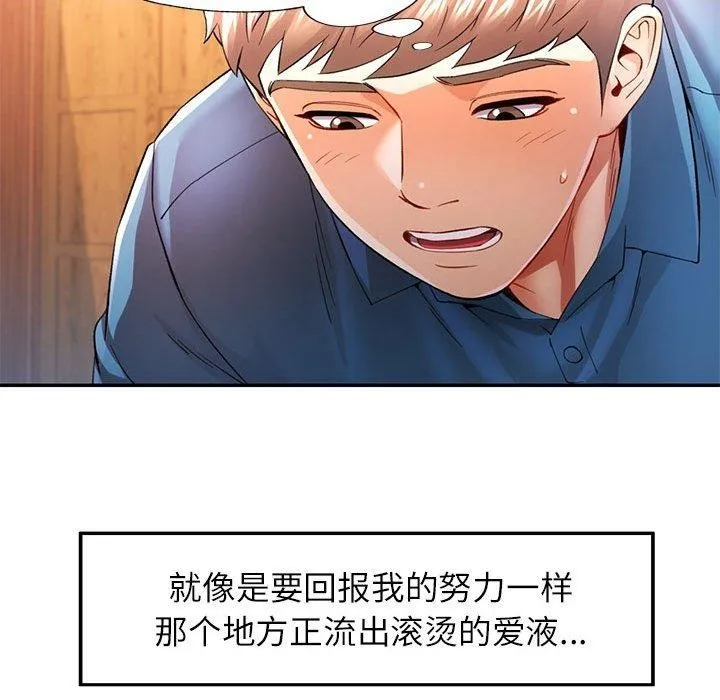 可以爱你吗 第36话