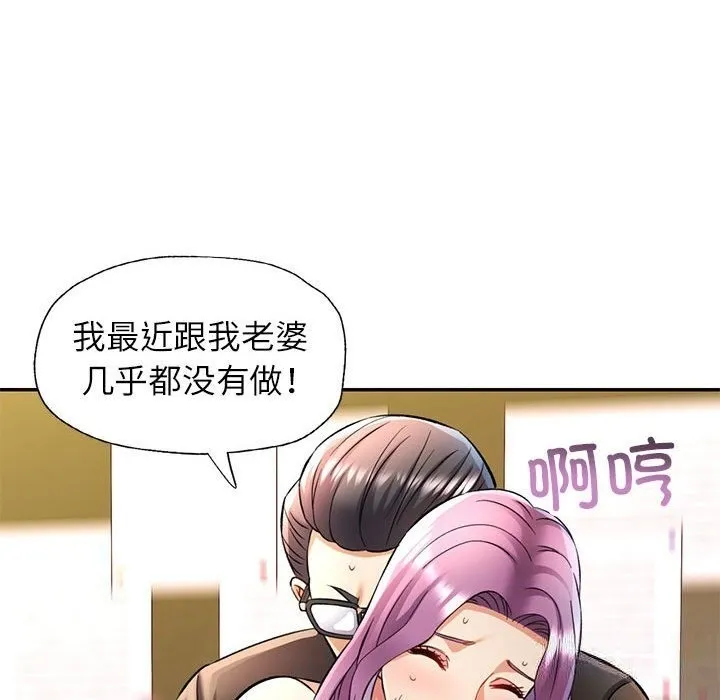 可以爱你吗 第21话
