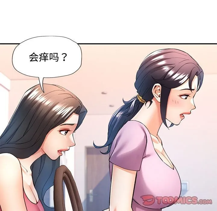 可以爱你吗 第29话