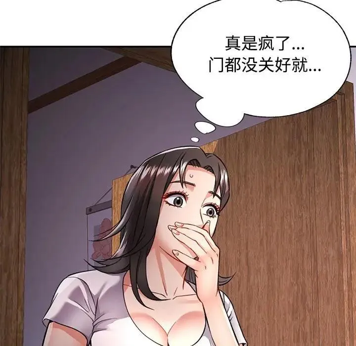 可以爱你吗 第9话