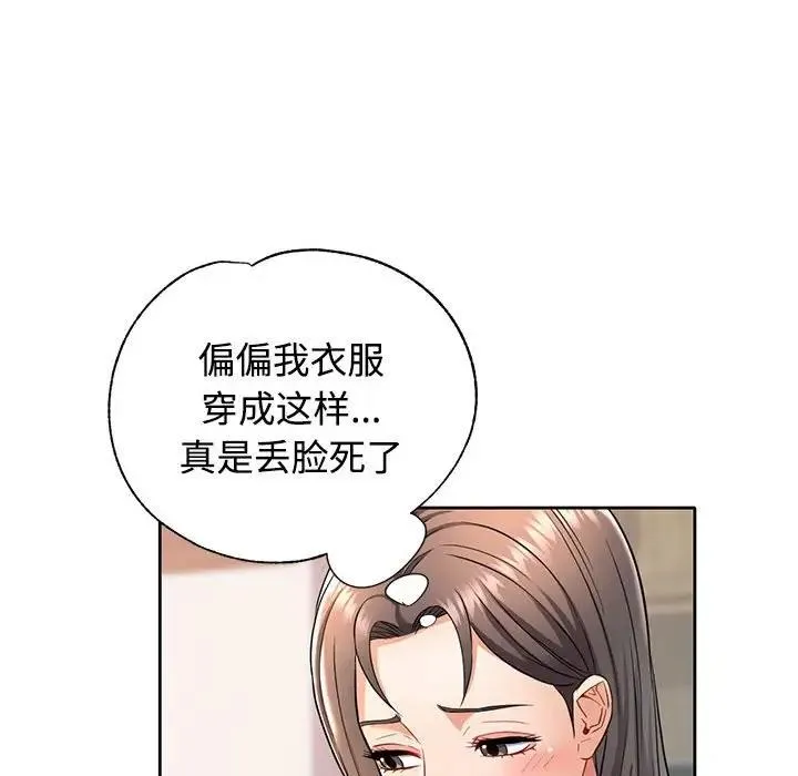 可以爱你吗 第7话