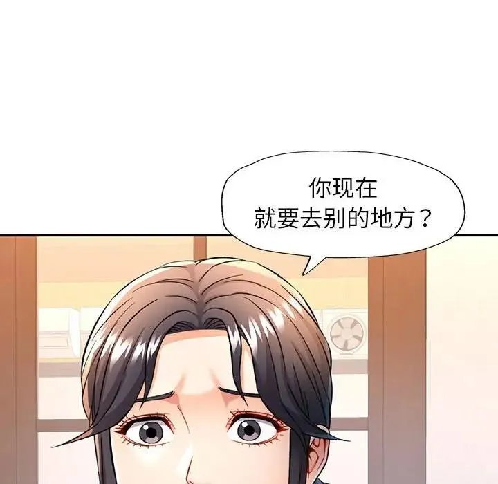 可以爱你吗 第11话