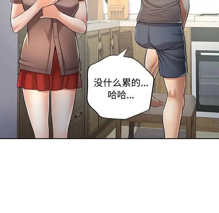 可以爱你吗 第7话