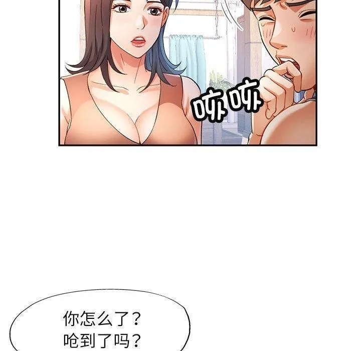可以爱你吗 第27话