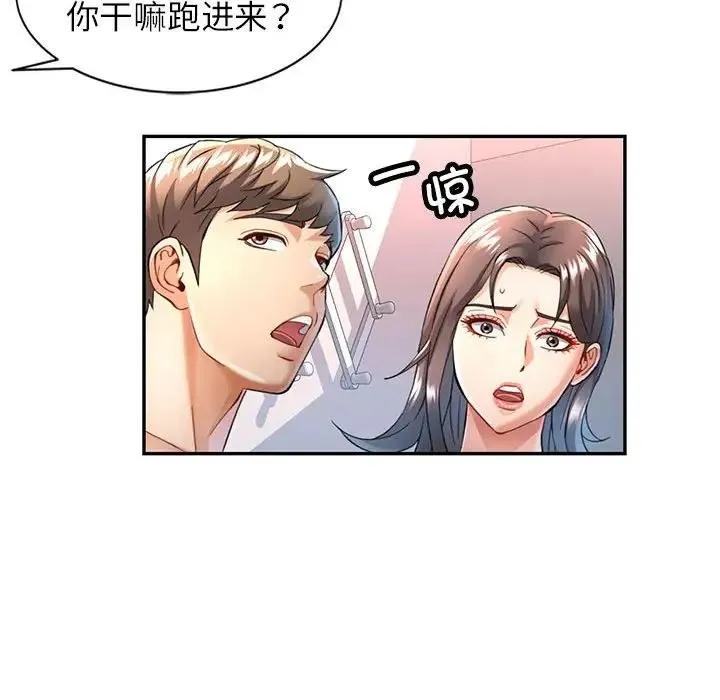 可以爱你吗 第12话