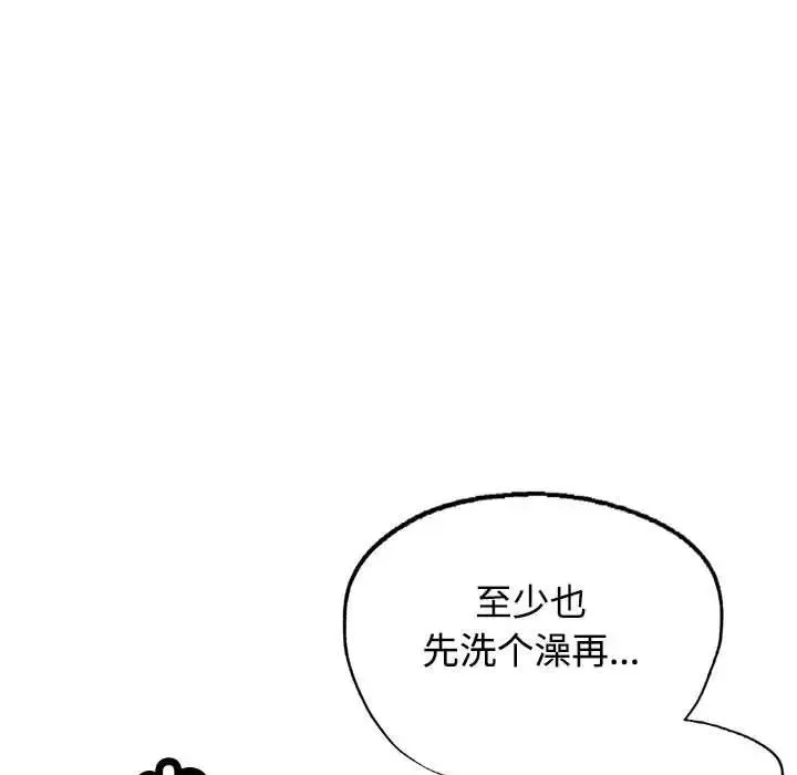 可以爱你吗 第9话