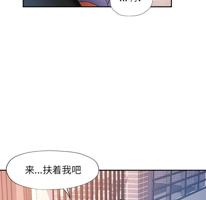 可以爱你吗 第23话