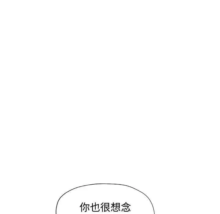 可以爱你吗 第9话
