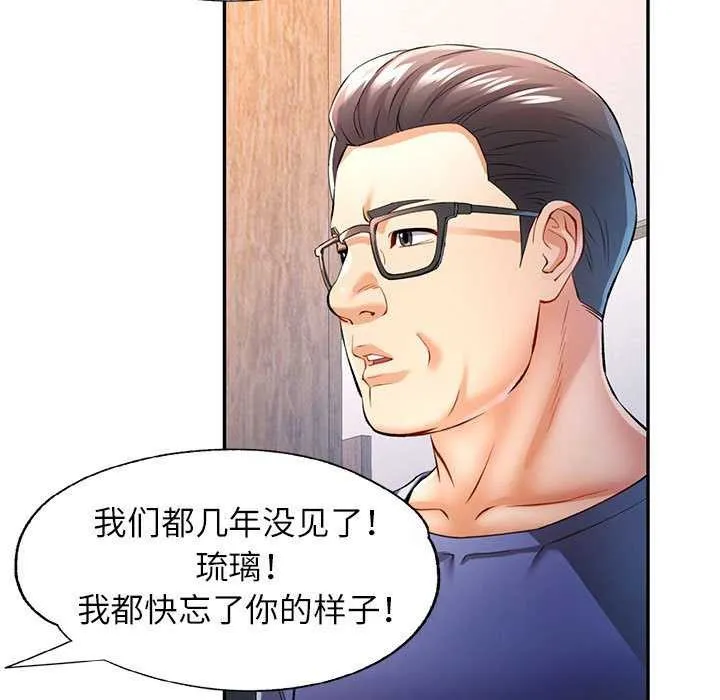 可以爱你吗 第25话