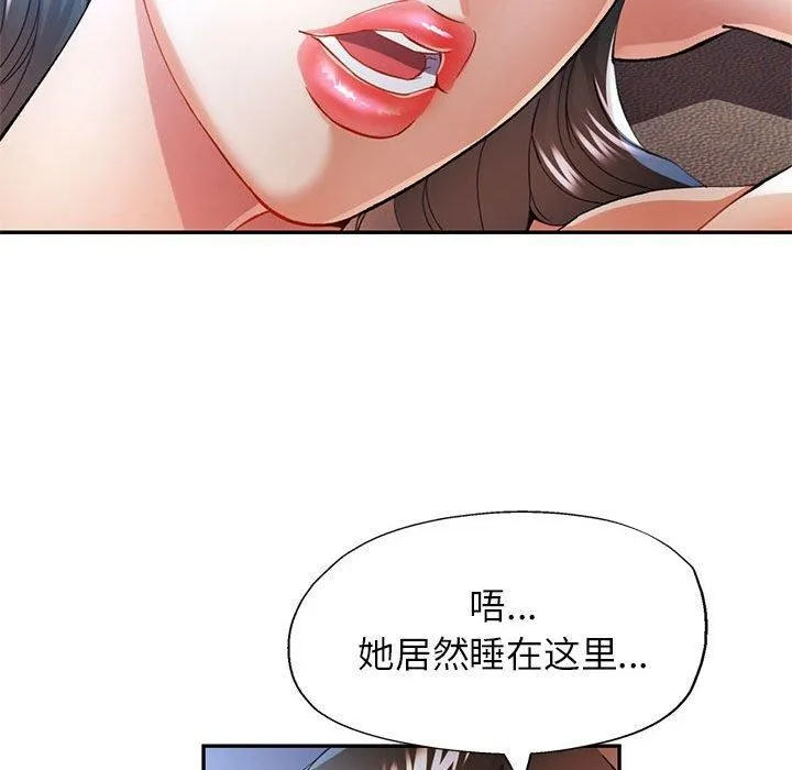 可以爱你吗 第35话