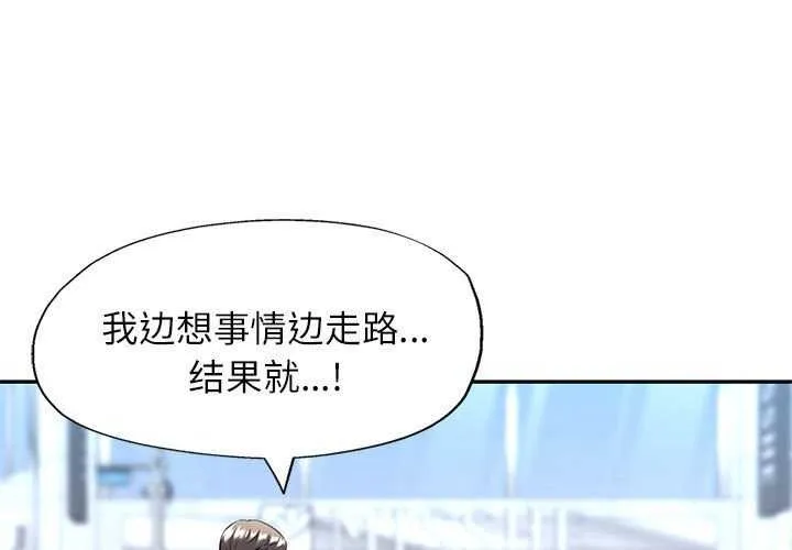 可以爱你吗 第25话