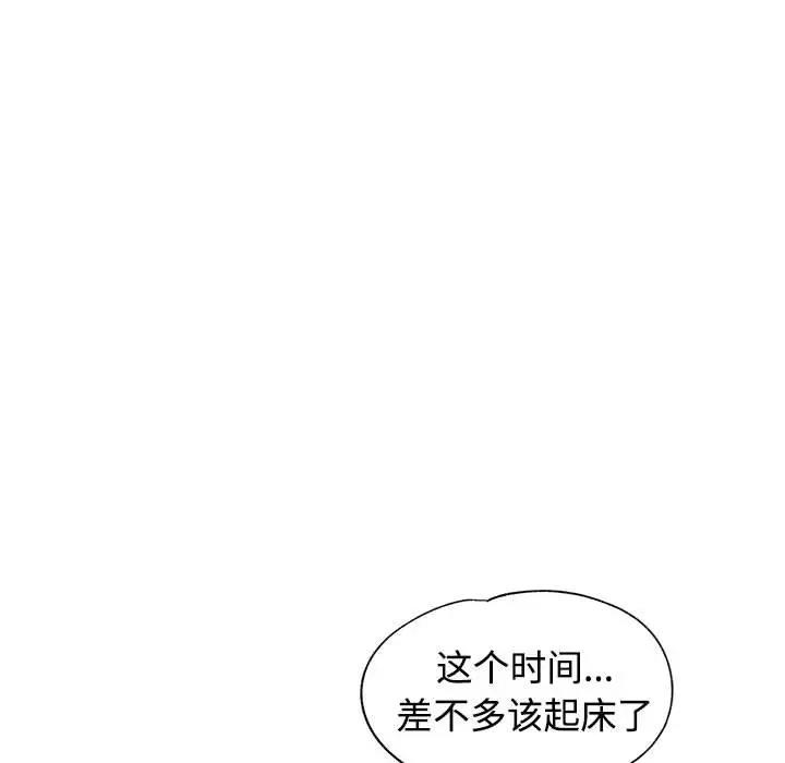 可以爱你吗 第6话