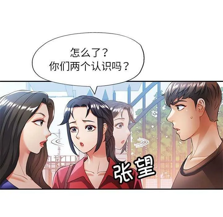 可以爱你吗 第25话