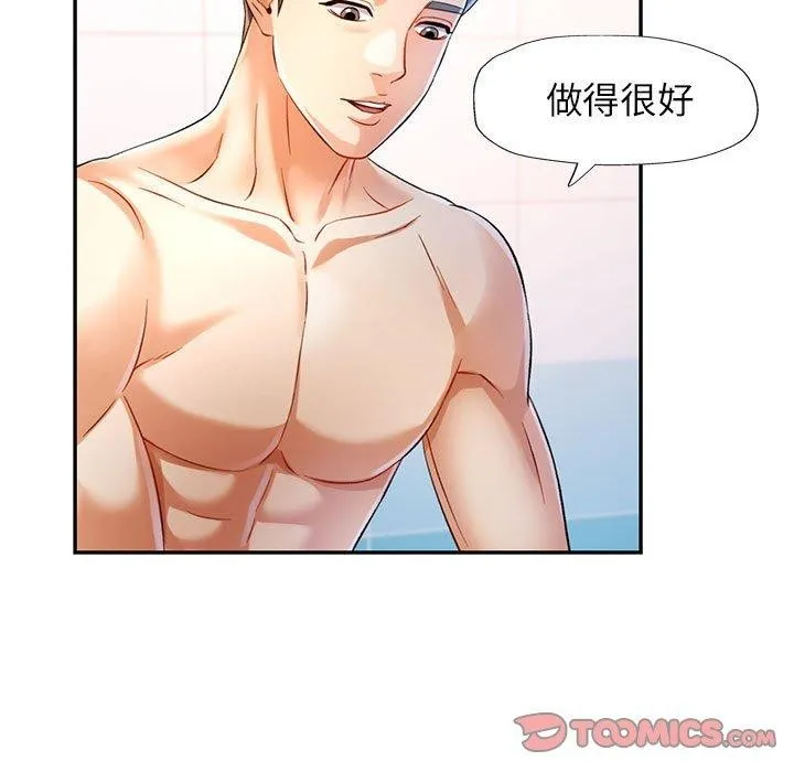 可以爱你吗 第37话