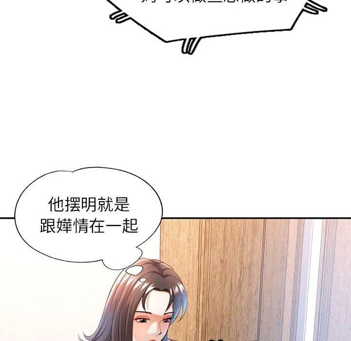 可以爱你吗 第35话
