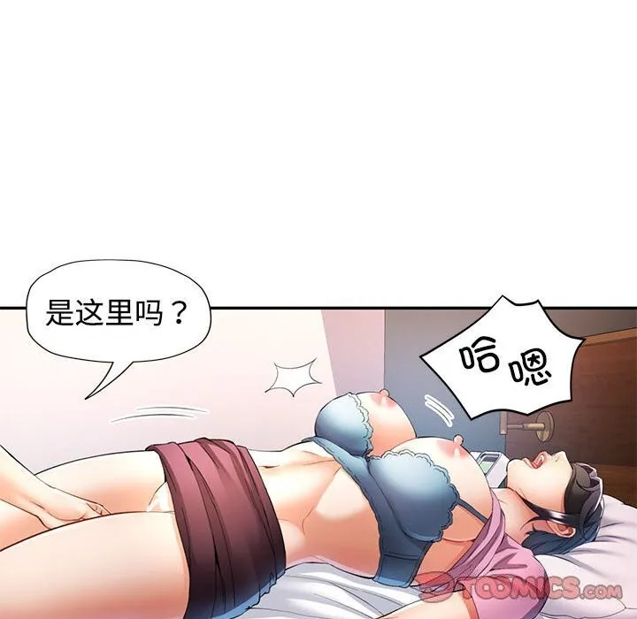 可以爱你吗 第29话