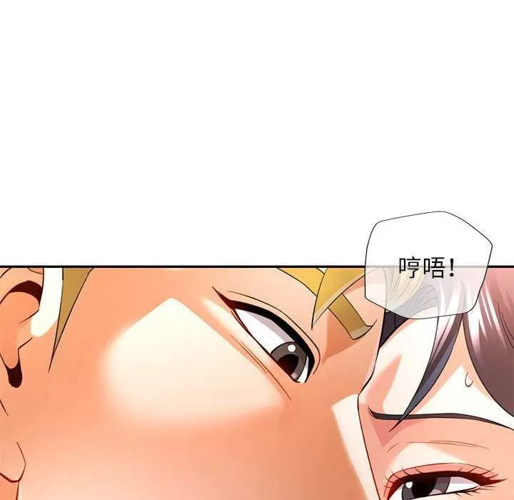 可以爱你吗 第38话