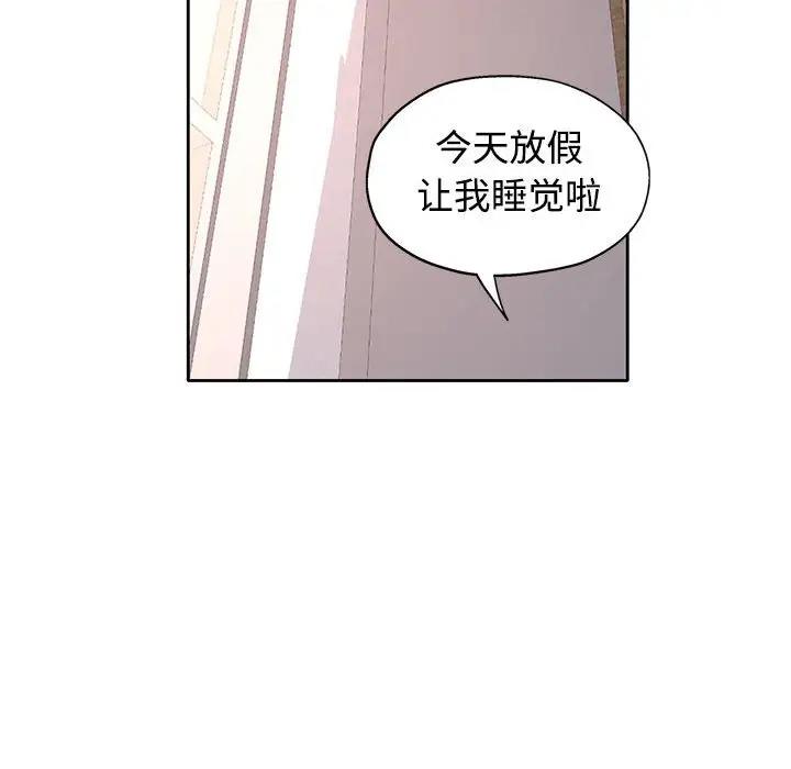 可以爱你吗 第6话