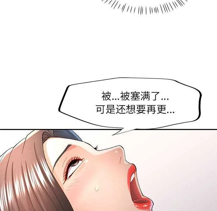 可以爱你吗 第41话