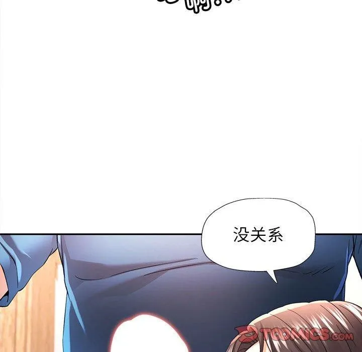 可以爱你吗 第36话