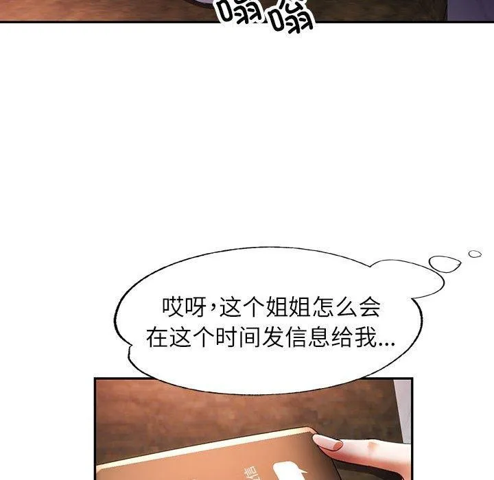 可以爱你吗 第23话