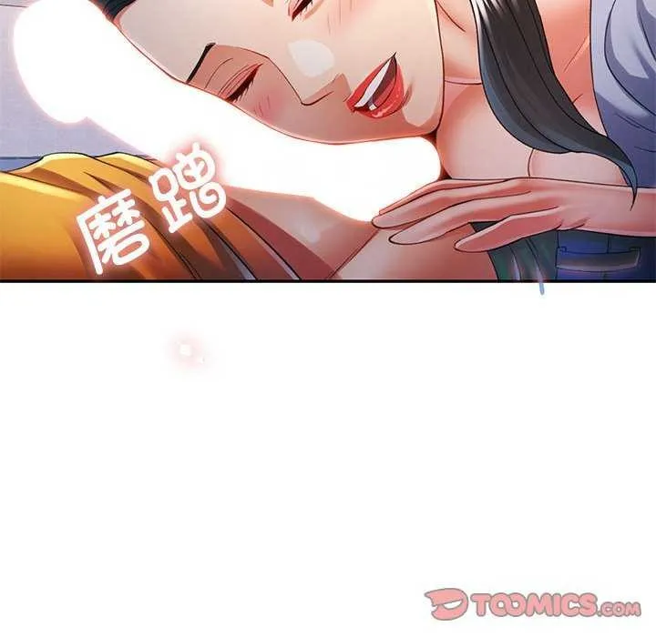 可以爱你吗 第41话