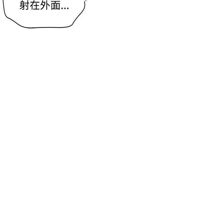 可以爱你吗 第9话