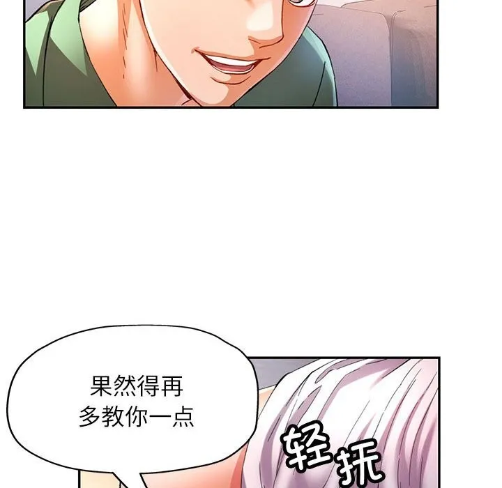 可以爱你吗 第33话