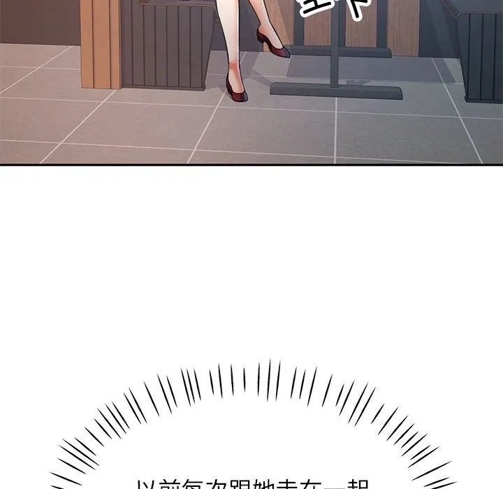 可以爱你吗 第18话