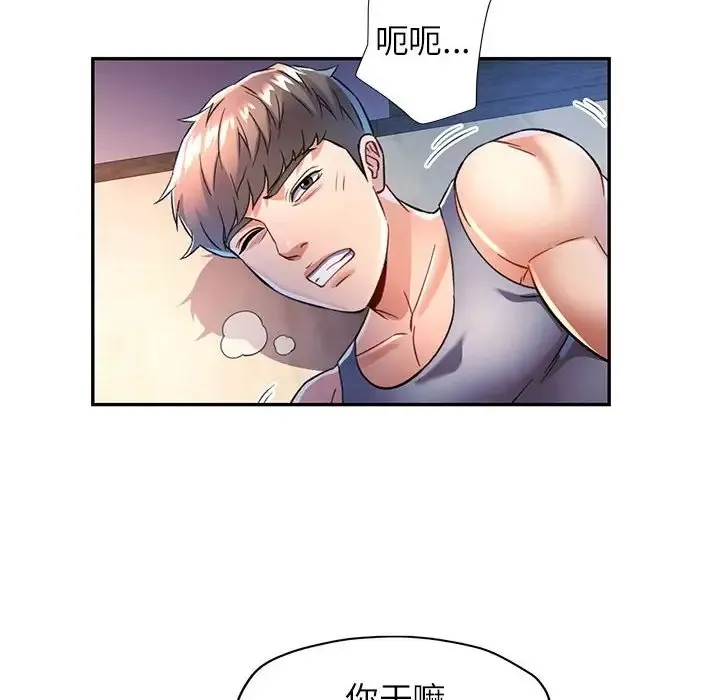 可以爱你吗 第17话