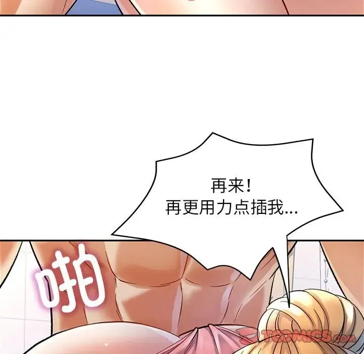 可以爱你吗 第14话