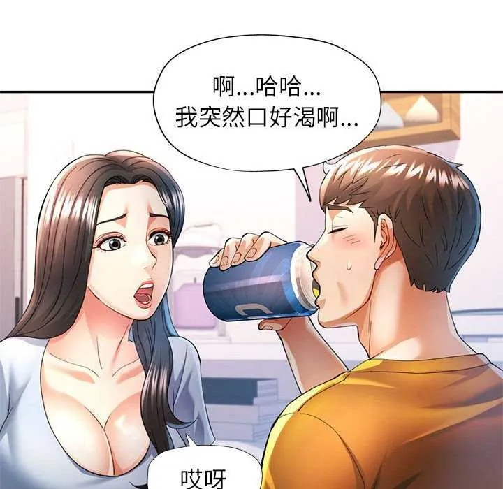 可以爱你吗 第40话