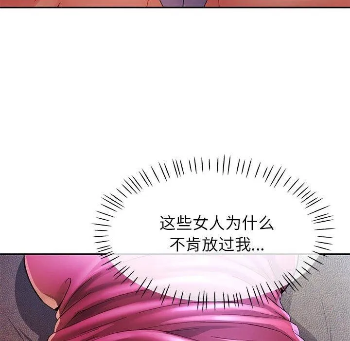 可以爱你吗 第35话