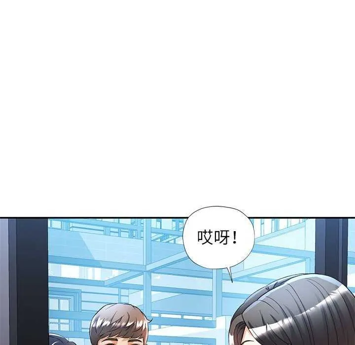 可以爱你吗 第25话
