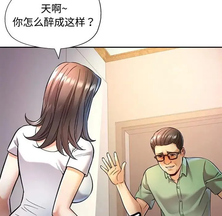 可以爱你吗 第9话