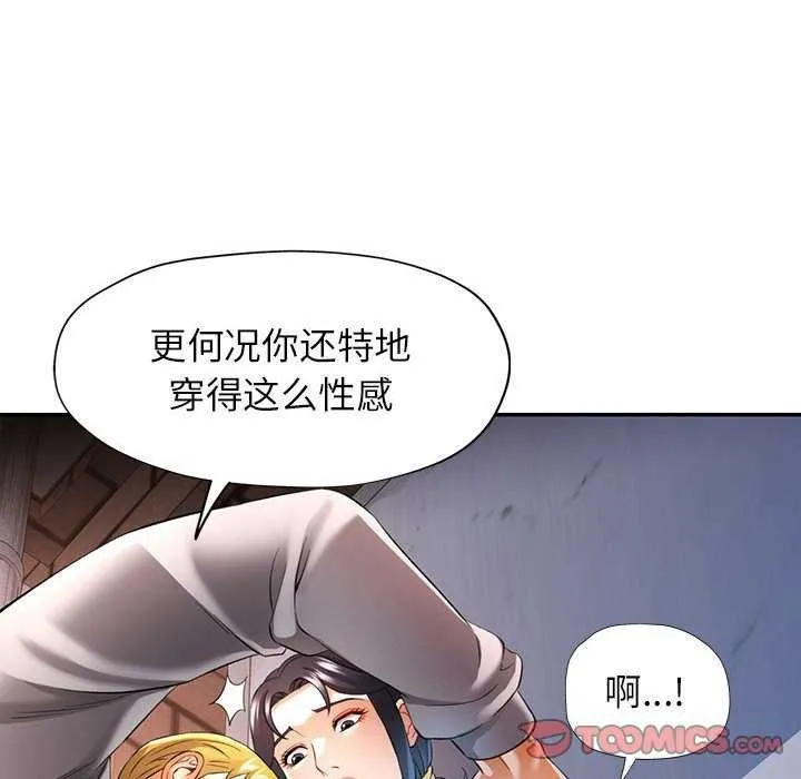 可以爱你吗 第38话
