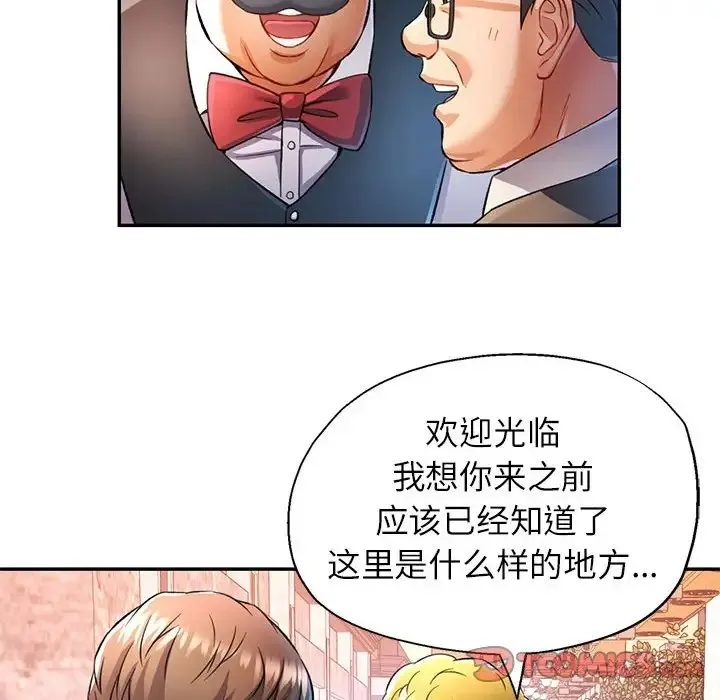 可以爱你吗 第17话