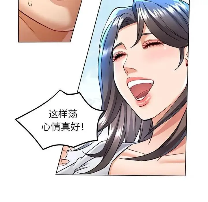 可以爱你吗 第10话