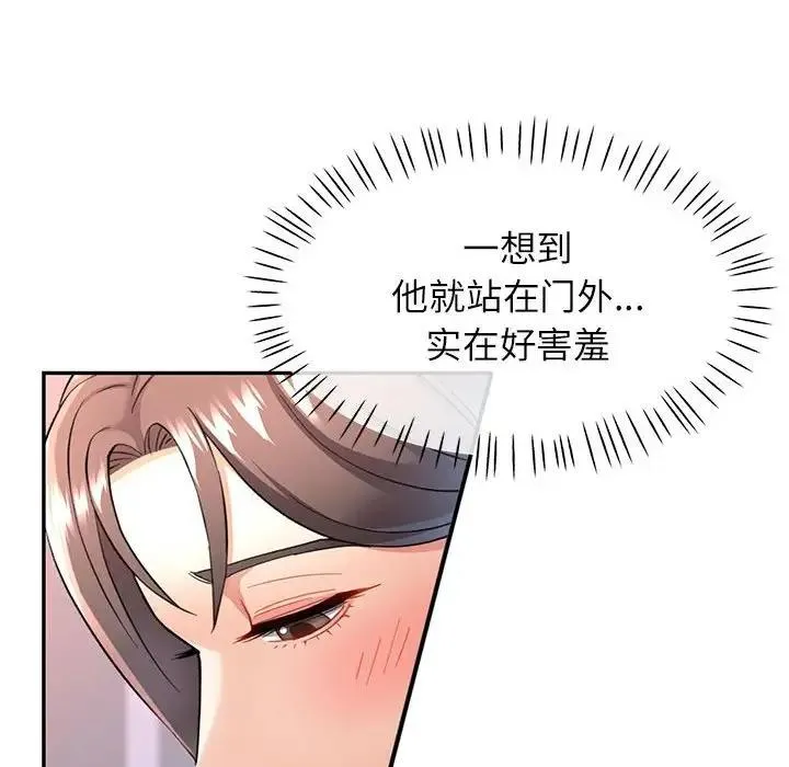 可以爱你吗 第11话
