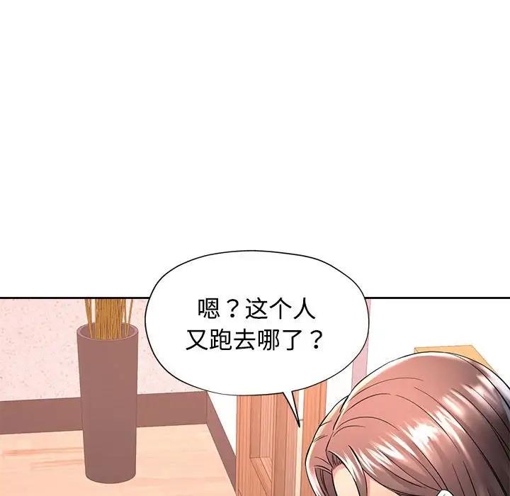 可以爱你吗 第6话