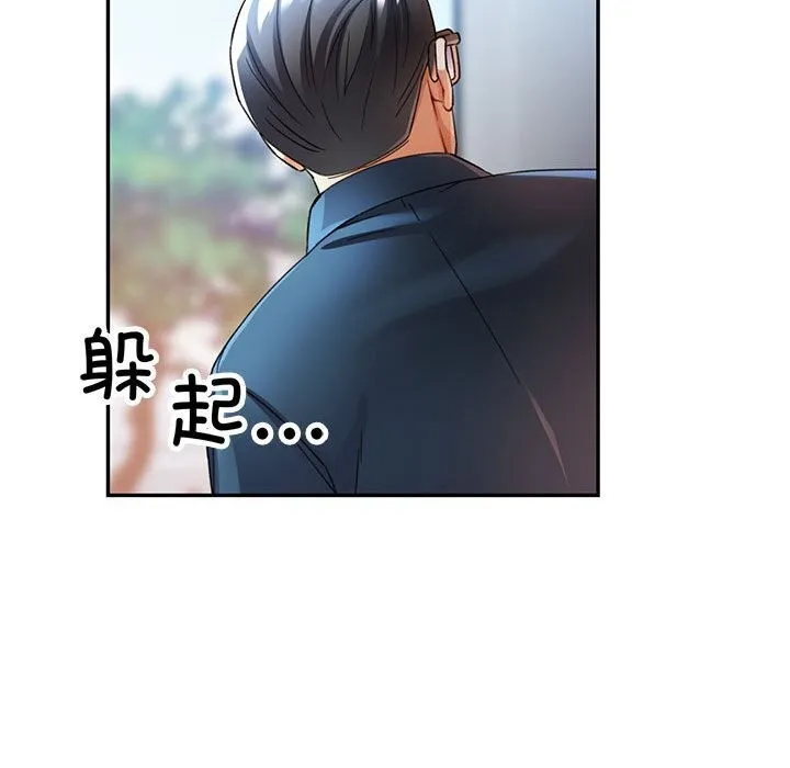 可以爱你吗 第26话