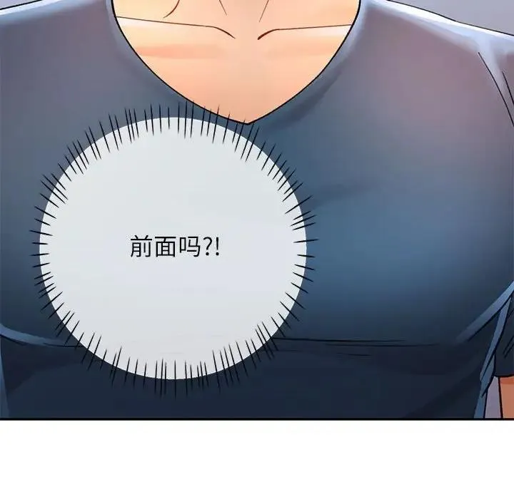 可以爱你吗 第11话