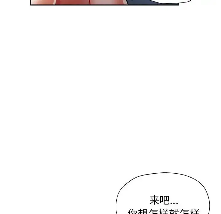 可以爱你吗 第16话