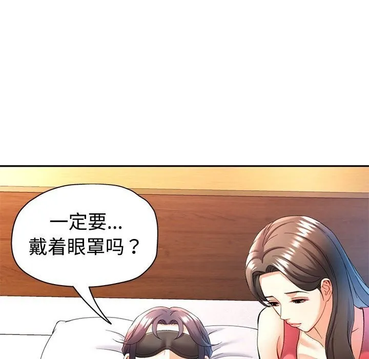 可以爱你吗 第29话