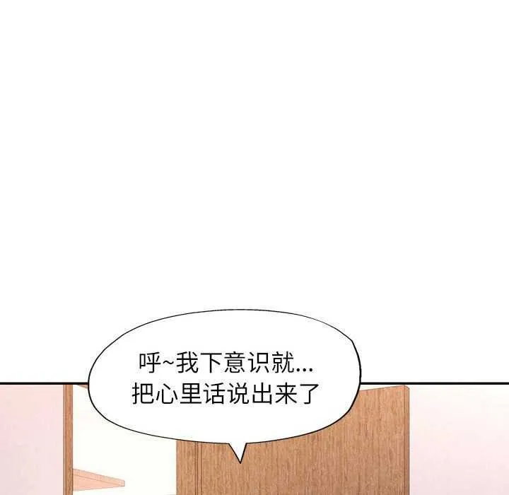 可以爱你吗 第25话