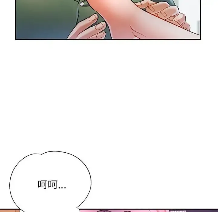 可以爱你吗 第16话