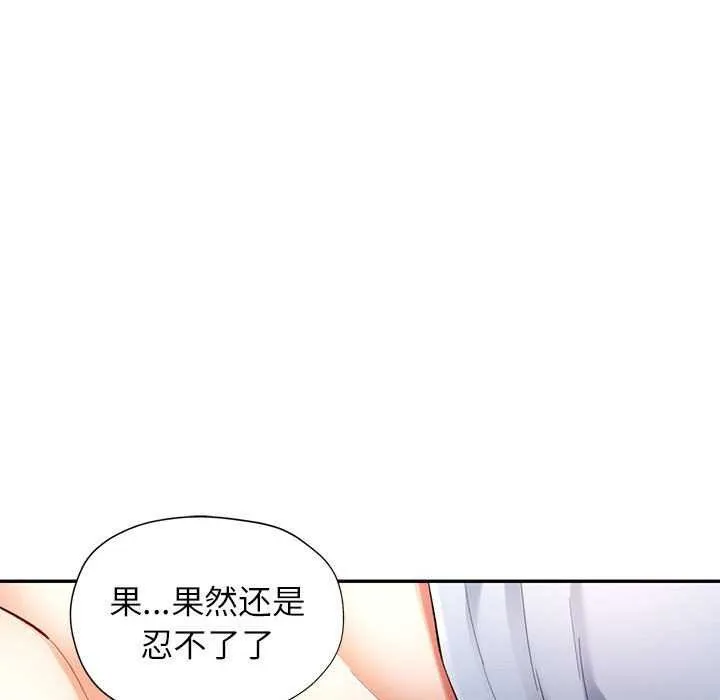 可以爱你吗 第41话