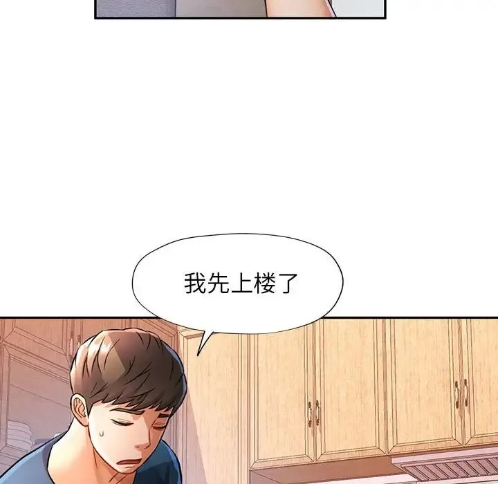 可以爱你吗 第16话
