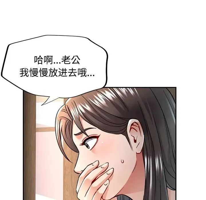 可以爱你吗 第8话