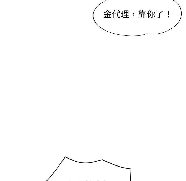 可以爱你吗 第8话